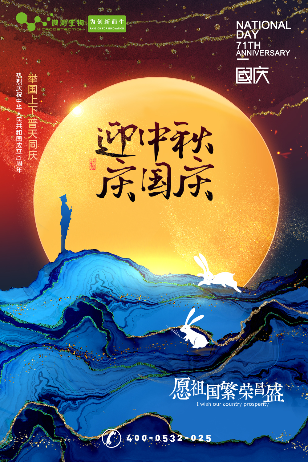南京微測┃有種幸福叫團(tuán)圓，有種快樂叫歡慶！